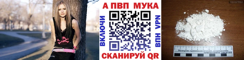 Alpha PVP СК  Белоусово 