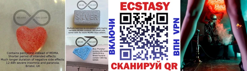 ЭКСТАЗИ 280 MDMA  Белоусово 