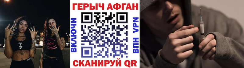 Героин VHQ  Белоусово 