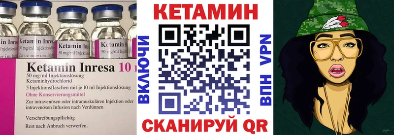 закладка Белоусово КЕТАМИН VHQ