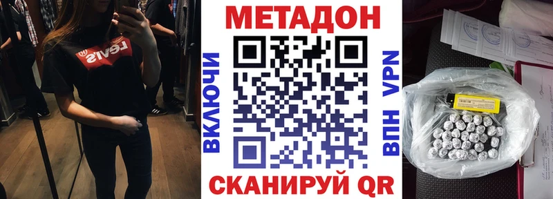 продажа наркотиков  MEGA зеркало  МЕТАДОН VHQ  Белоусово 